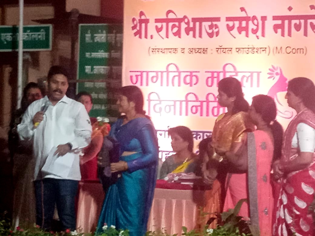 जागतिक महिला दिन कार्यक्रमाचे आयोजन